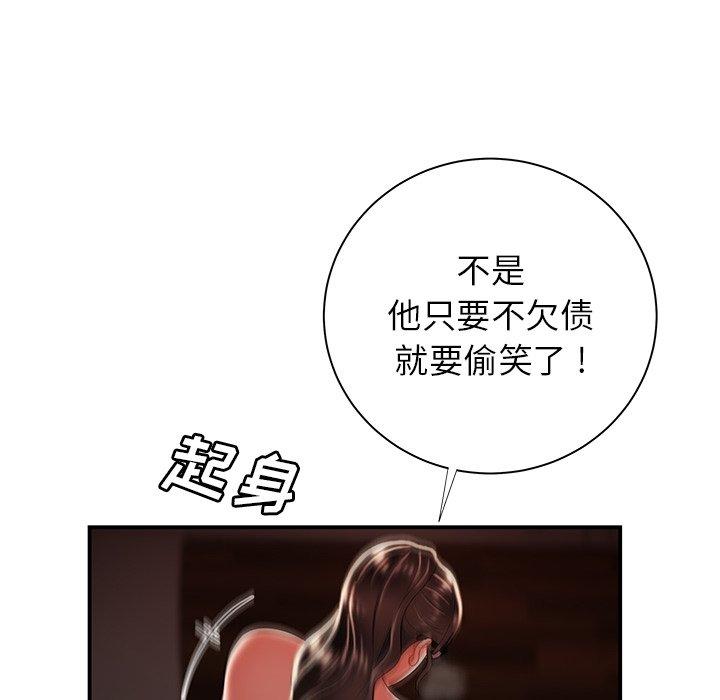 《致命牢笼》漫画 第49话