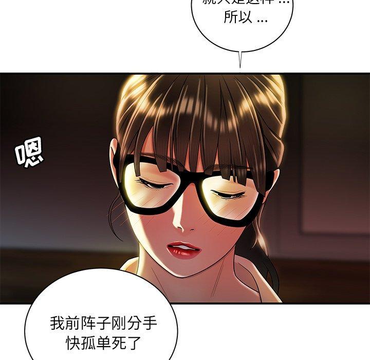 《致命牢笼》漫画 第49话