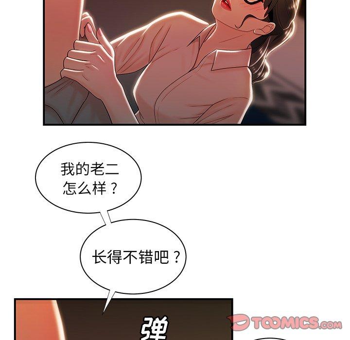 《致命牢笼》漫画 第49话