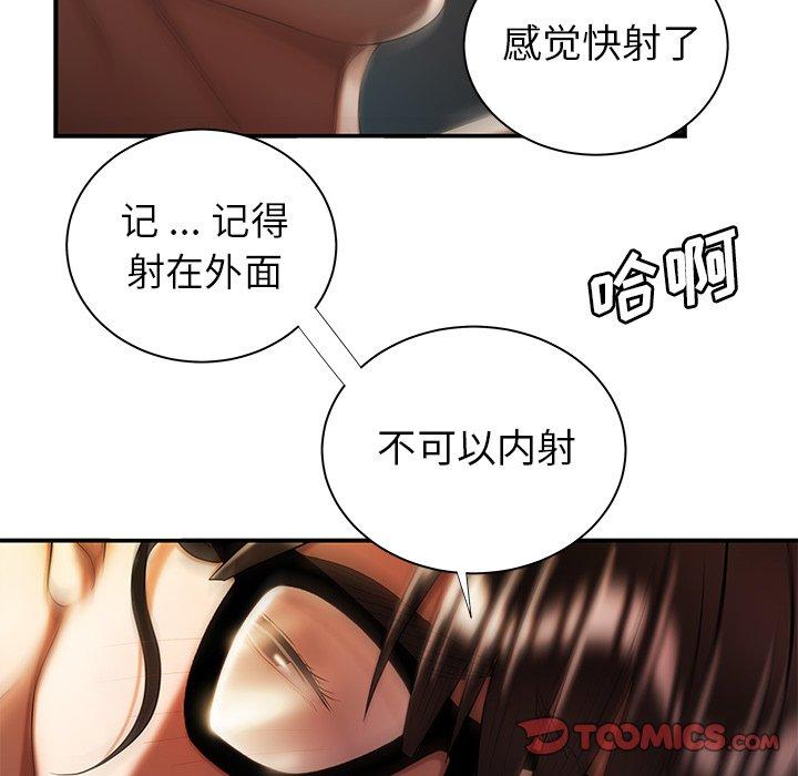 《致命牢笼》漫画 第49话