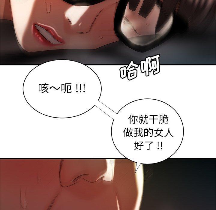 《致命牢笼》漫画 第49话