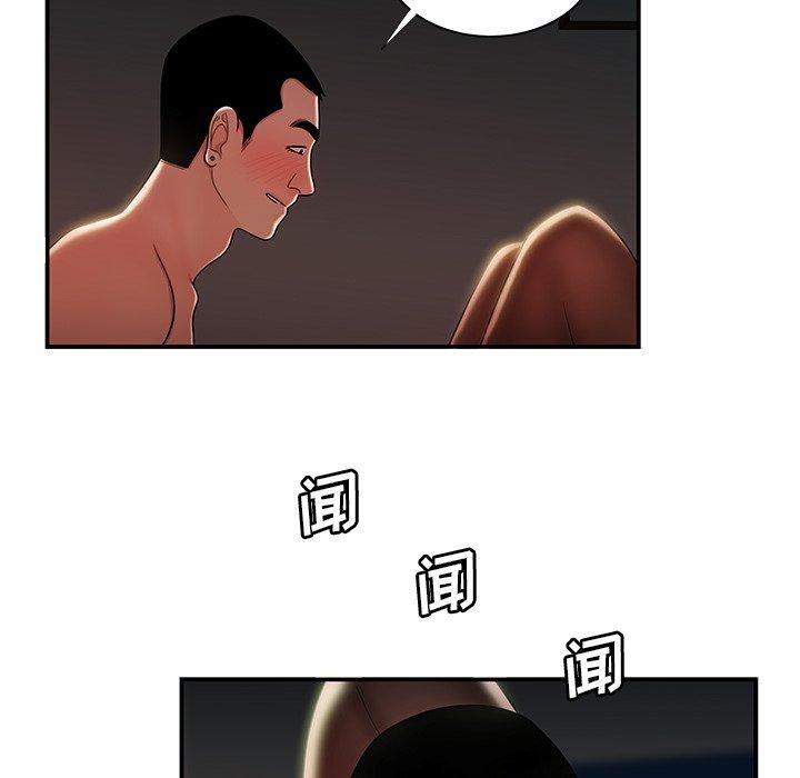 《致命牢笼》漫画 第49话