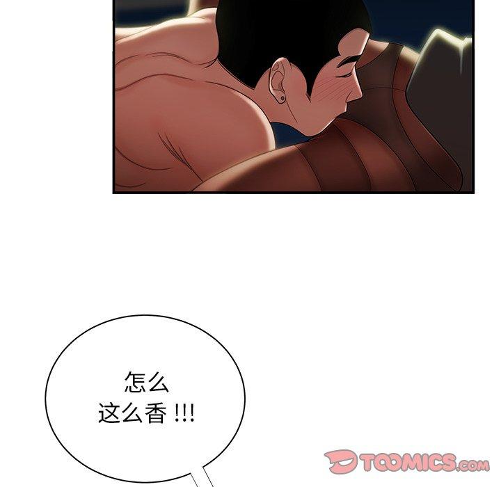 《致命牢笼》漫画 第49话