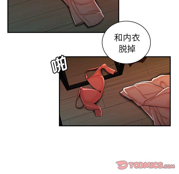 《致命牢笼》漫画 第49话