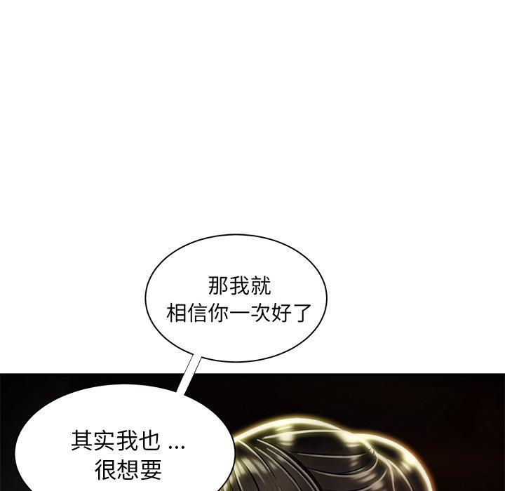 《致命牢笼》漫画 第49话
