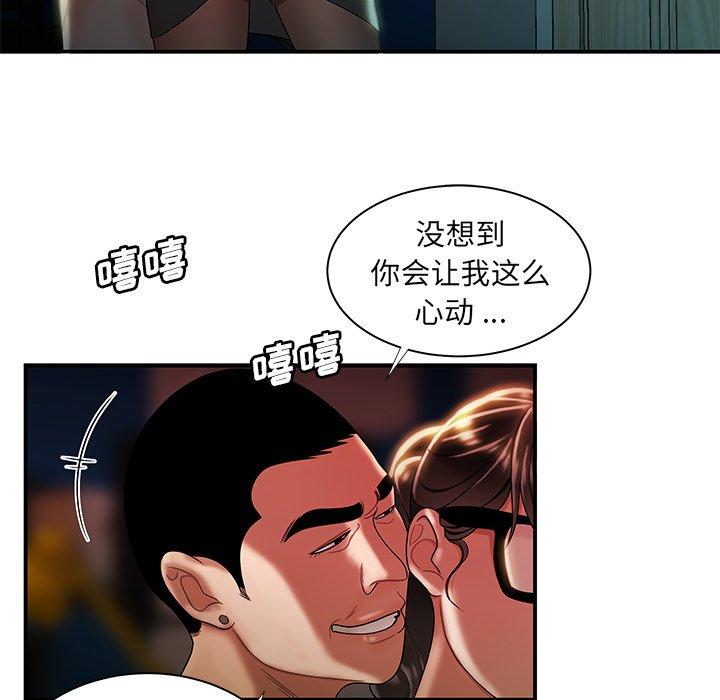 《致命牢笼》漫画 第49话