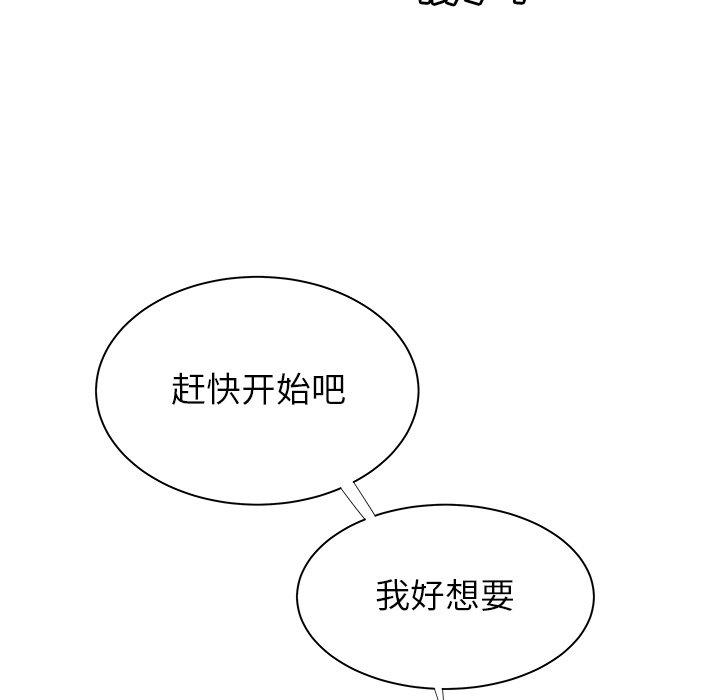 《致命牢笼》漫画 第49话