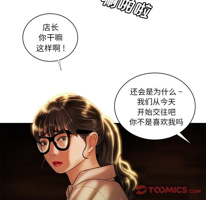 《致命牢笼》漫画 第49话