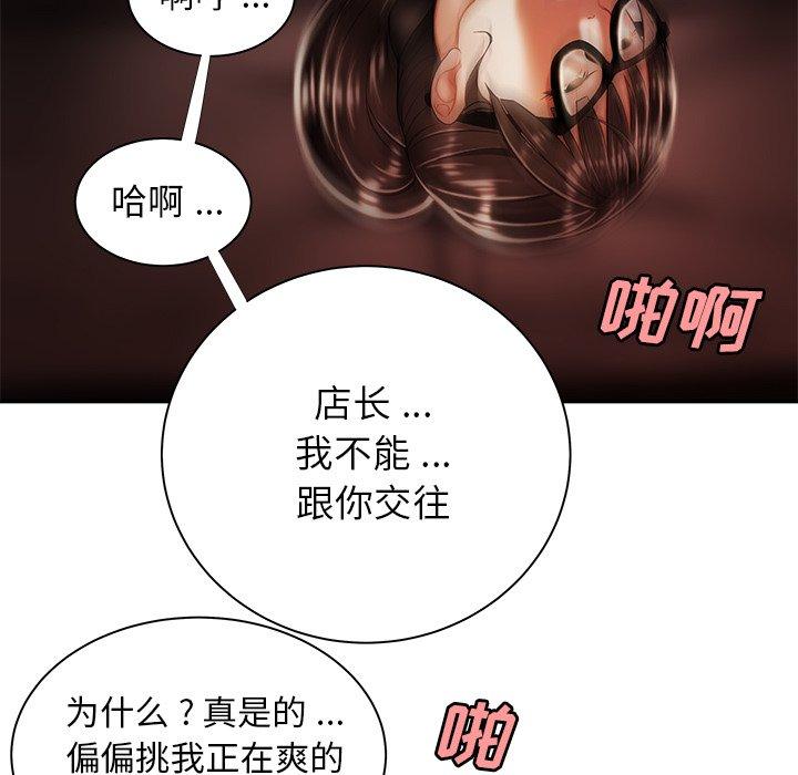 《致命牢笼》漫画 第49话