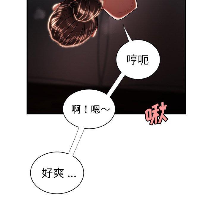 《致命牢笼》漫画 第49话