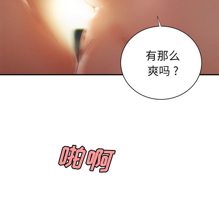《致命牢笼》漫画 第49话
