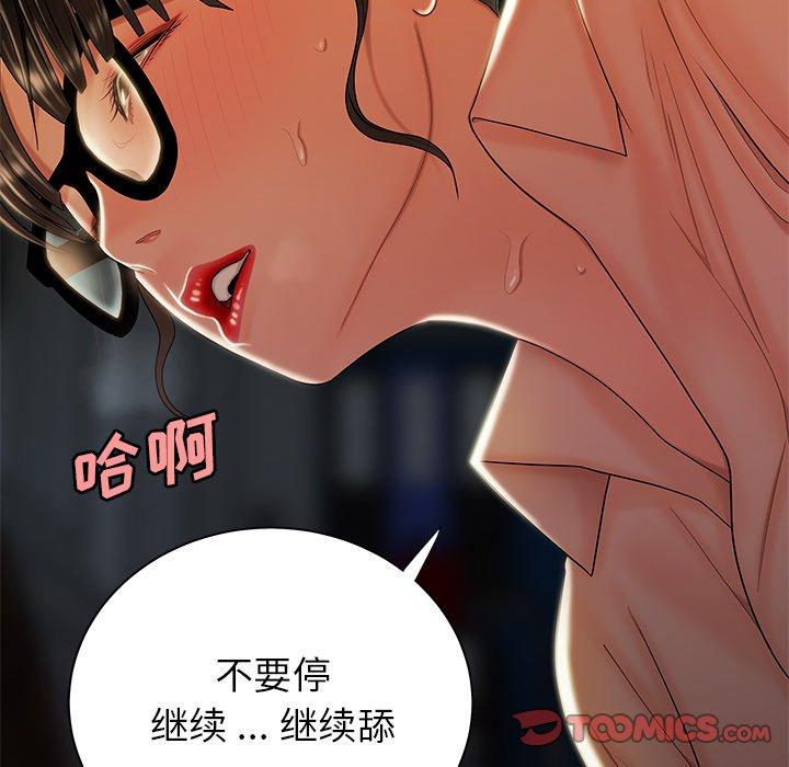 《致命牢笼》漫画 第49话