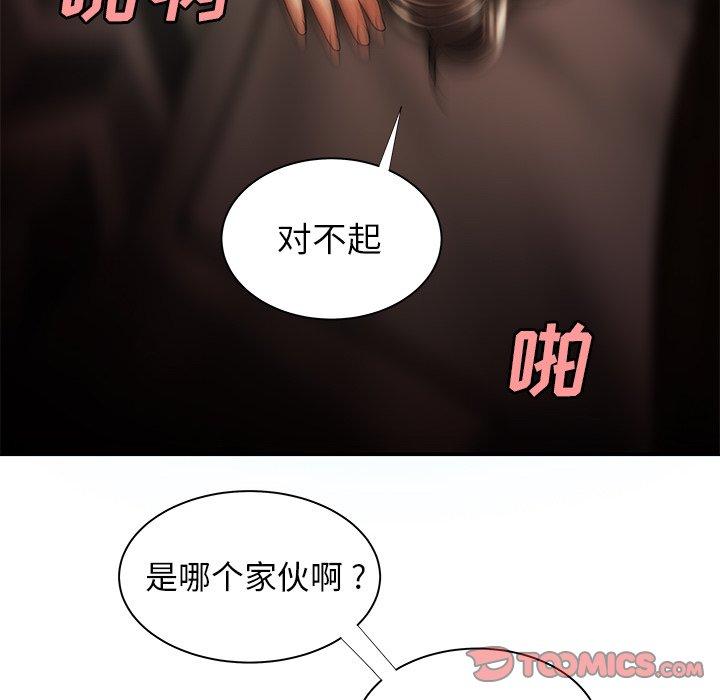《致命牢笼》漫画 第49话