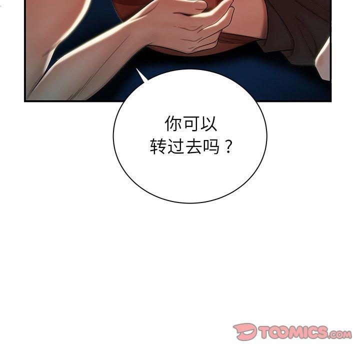 《致命牢笼》漫画 第49话