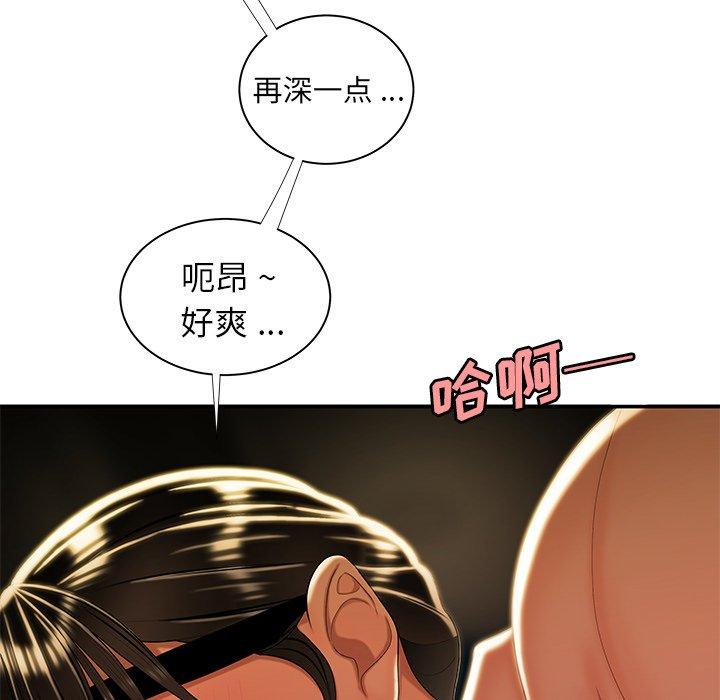 《致命牢笼》漫画 第49话