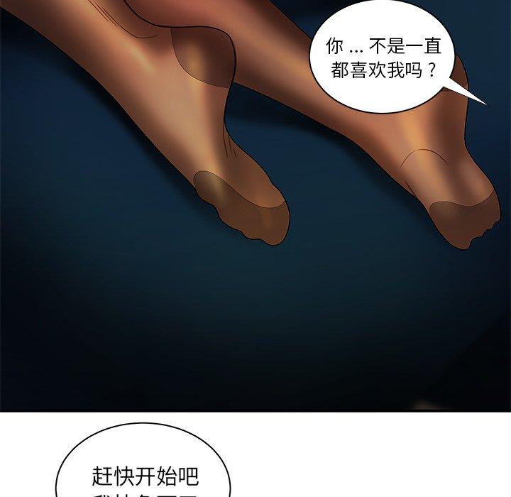 《致命牢笼》漫画 第49话
