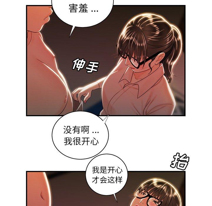 《致命牢笼》漫画 第49话