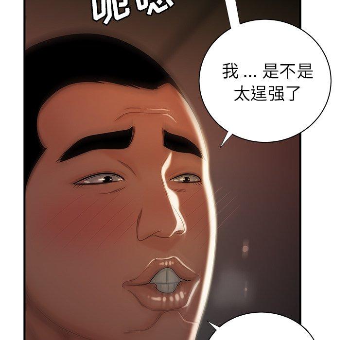《致命牢笼》漫画 第49话