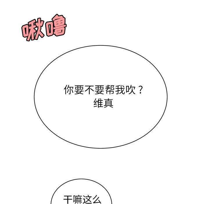 《致命牢笼》漫画 第49话