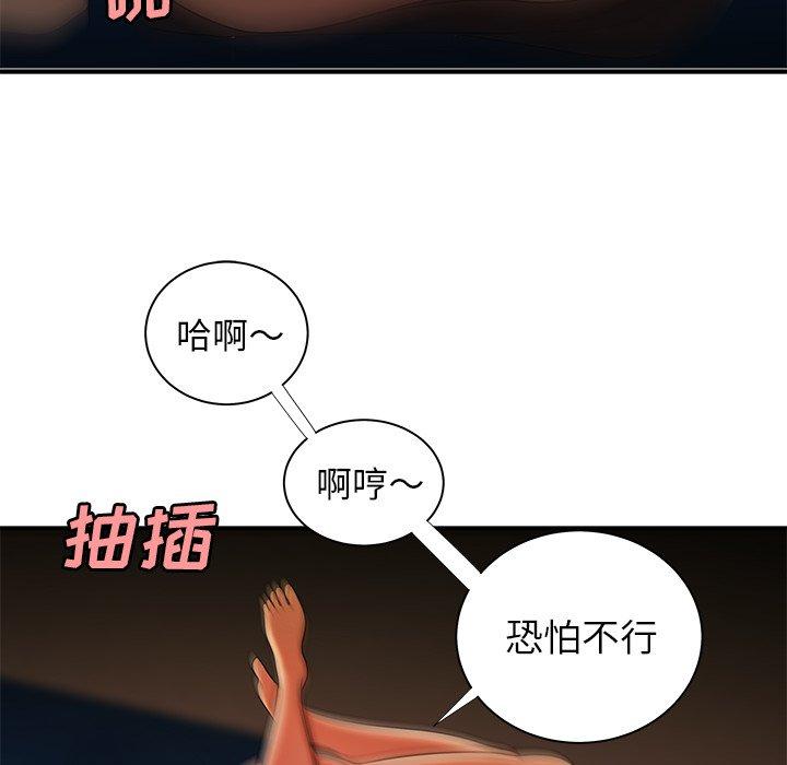 《致命牢笼》漫画 第49话