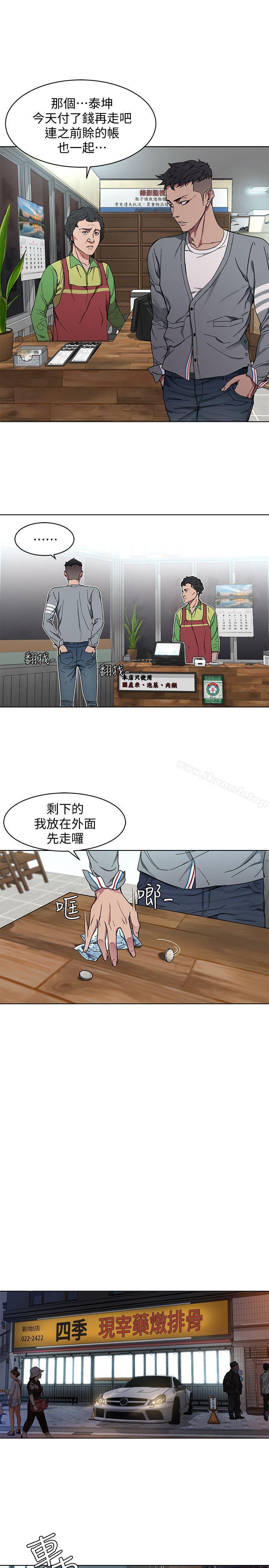 《致命遊戲》漫画 第1話-500萬元的跑腿費