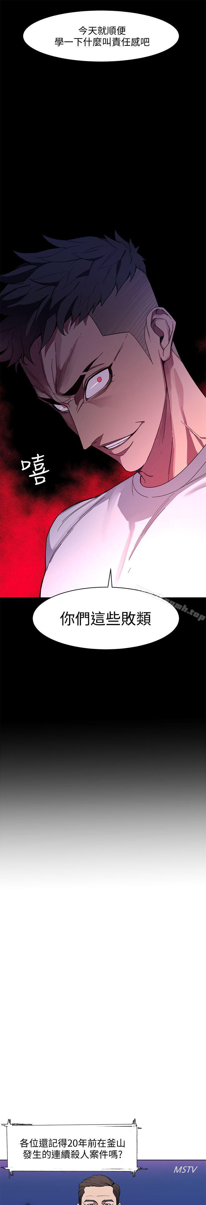 《致命遊戲》漫画 第1話-500萬元的跑腿費