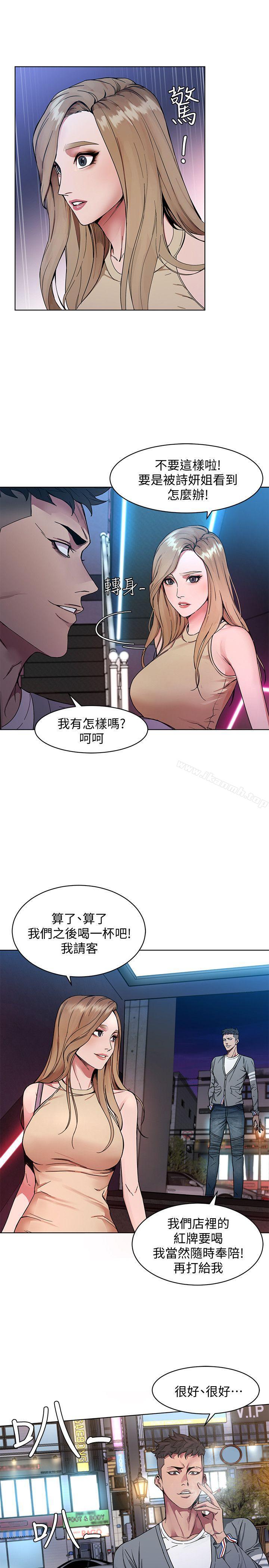 《致命遊戲》漫画 第1話-500萬元的跑腿費