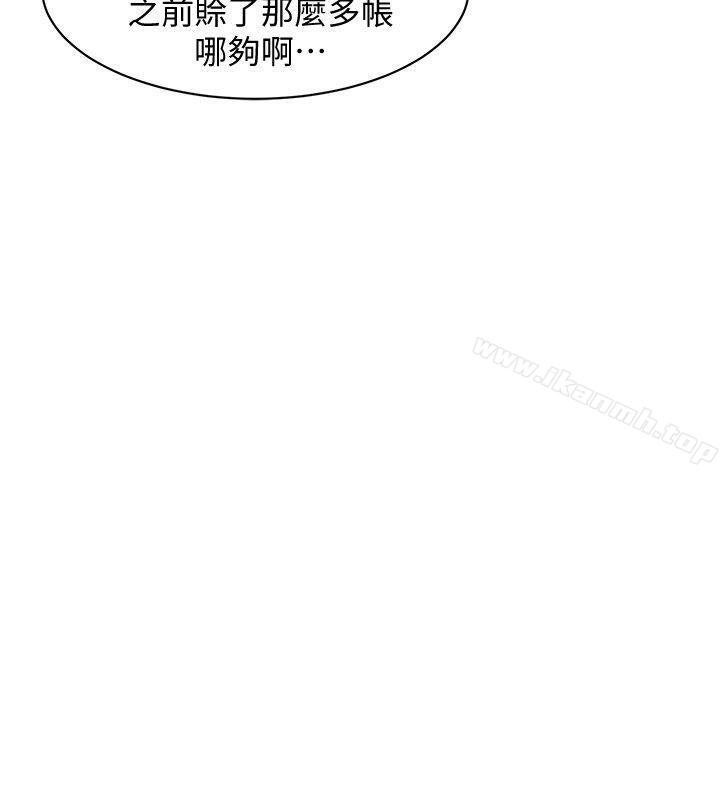 《致命遊戲》漫画 第1話-500萬元的跑腿費
