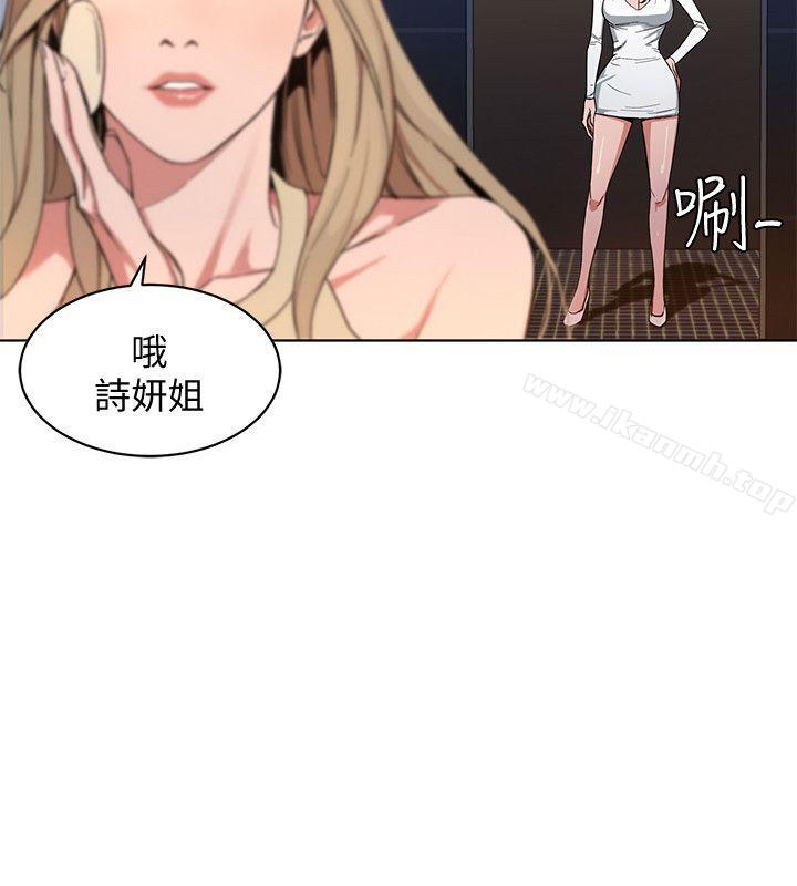《致命遊戲》漫画 第1話-500萬元的跑腿費