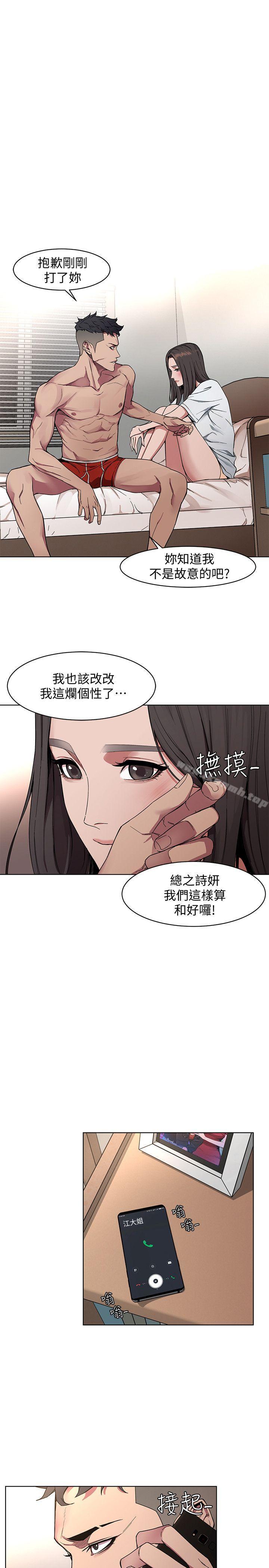 《致命遊戲》漫画 第1話-500萬元的跑腿費