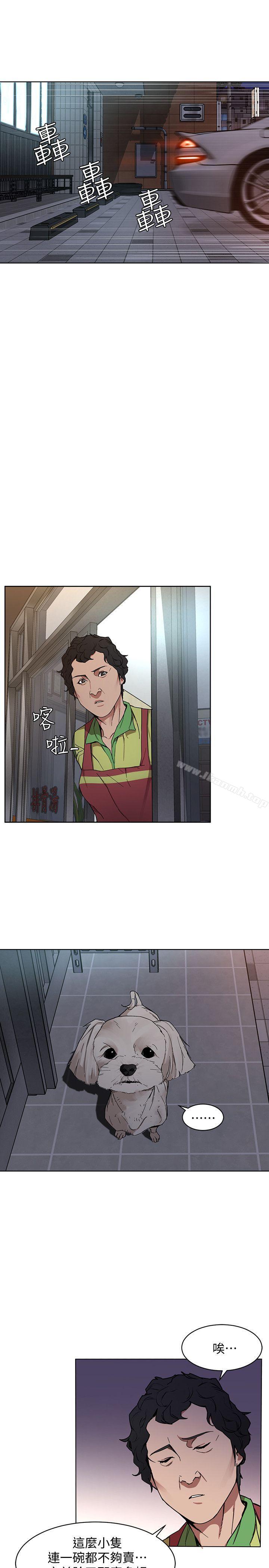 《致命遊戲》漫画 第1話-500萬元的跑腿費
