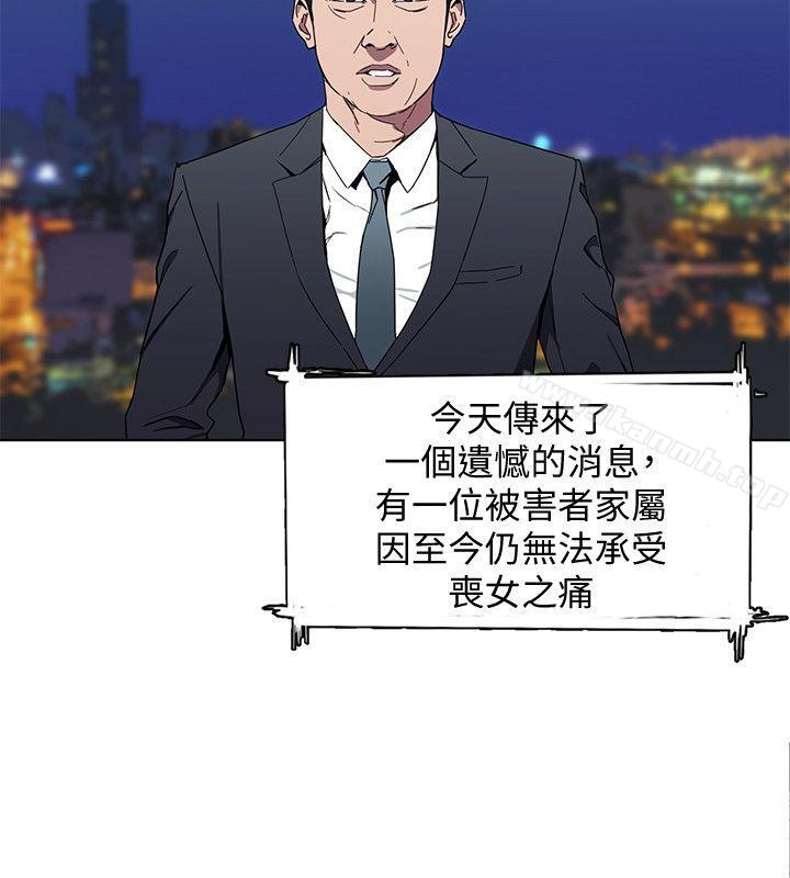 《致命遊戲》漫画 第1話-500萬元的跑腿費