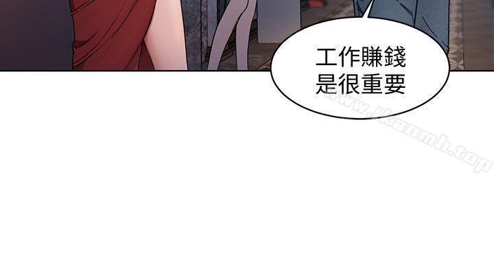 《致命遊戲》漫画 第1話-500萬元的跑腿費