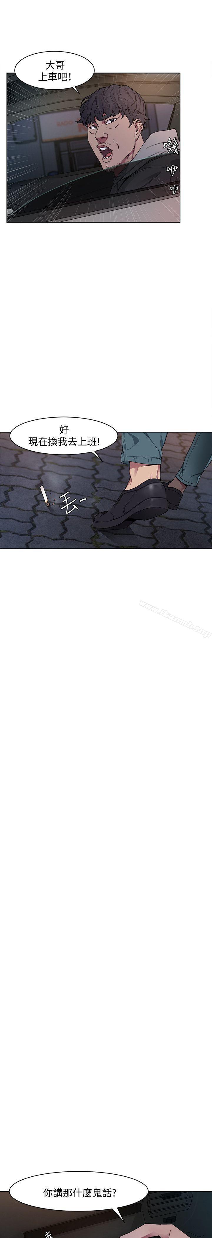 《致命遊戲》漫画 第1話-500萬元的跑腿費