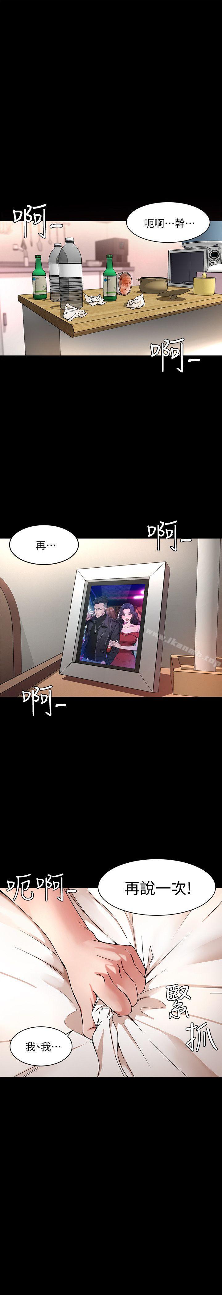 《致命遊戲》漫画 第1話-500萬元的跑腿費