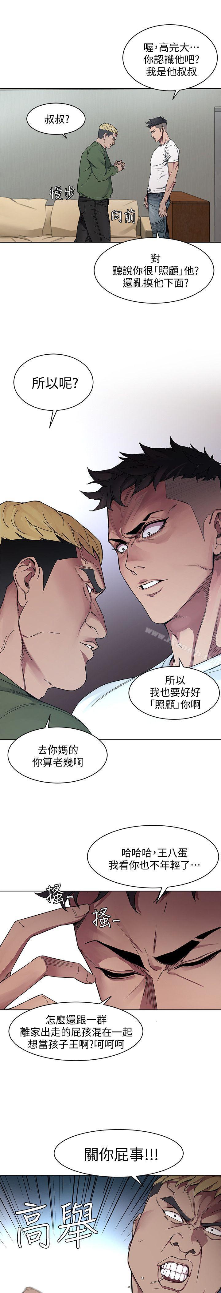 《致命遊戲》漫画 第1話-500萬元的跑腿費