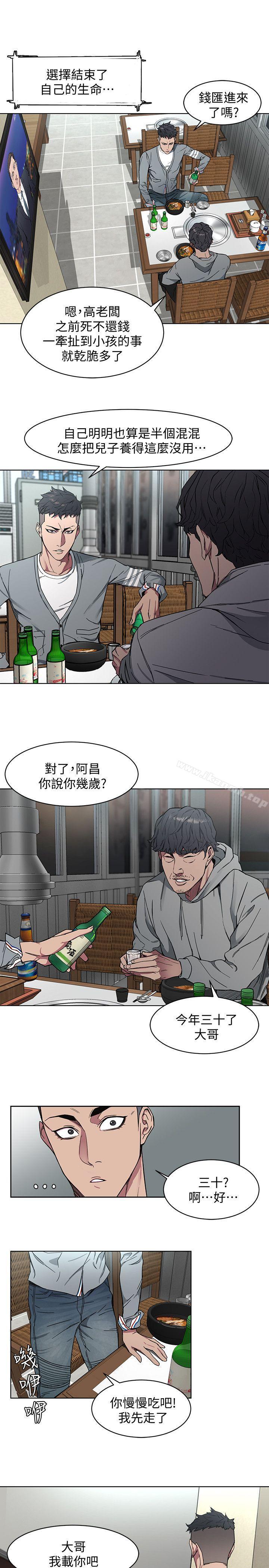 《致命遊戲》漫画 第1話-500萬元的跑腿費