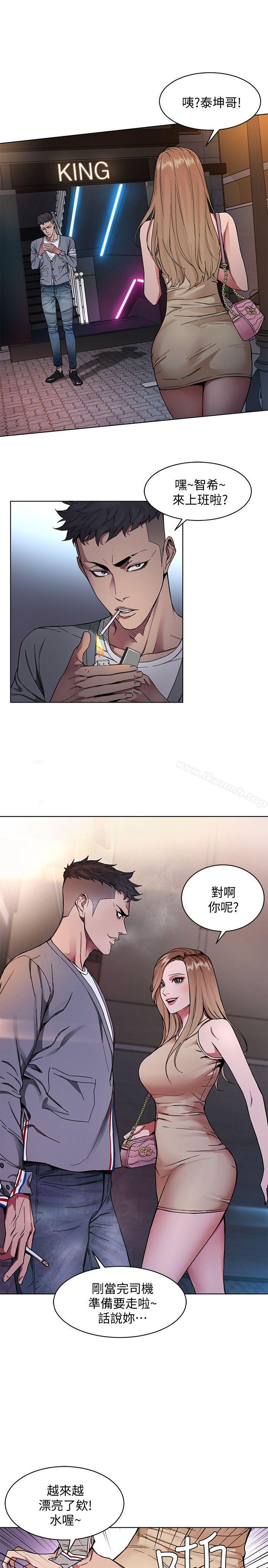 《致命遊戲》漫画 第1話-500萬元的跑腿費