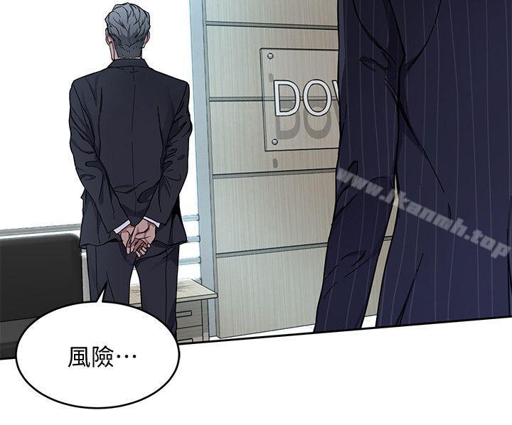 《致命遊戲》漫画 第2話-拜訪會長的客人
