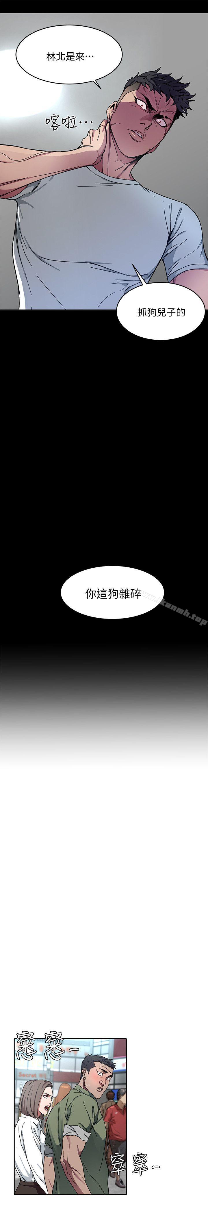 《致命遊戲》漫画 第2話-拜訪會長的客人