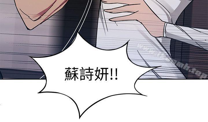 《致命遊戲》漫画 第2話-拜訪會長的客人