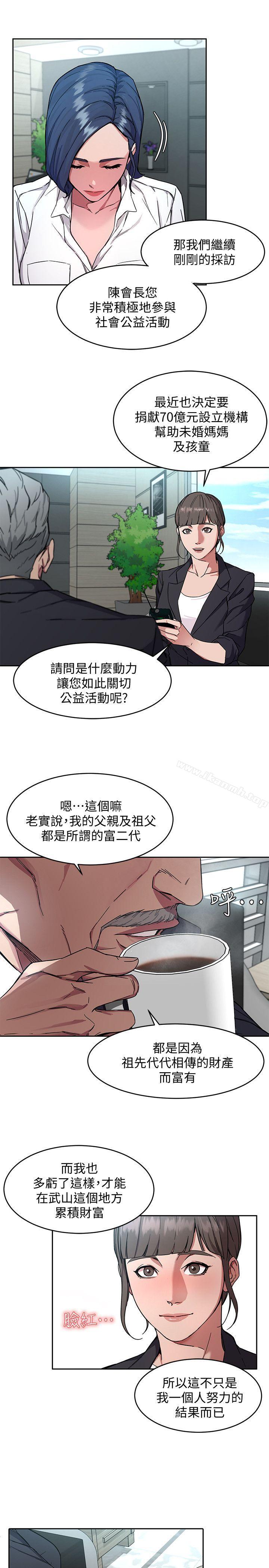 《致命遊戲》漫画 第2話-拜訪會長的客人