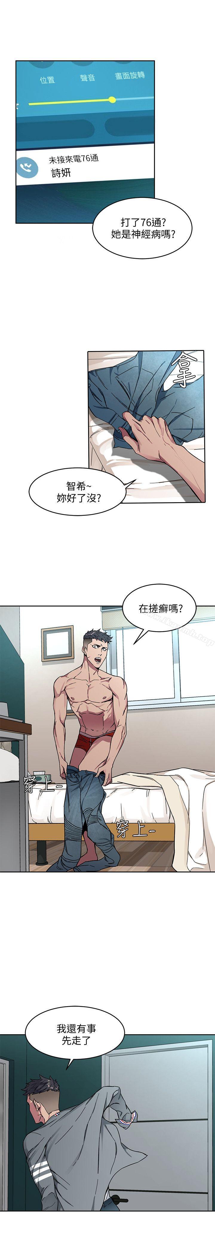 《致命遊戲》漫画 第2話-拜訪會長的客人