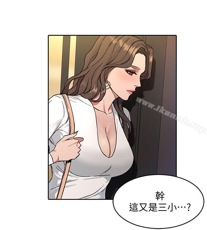 《致命遊戲》漫画 第2話-拜訪會長的客人