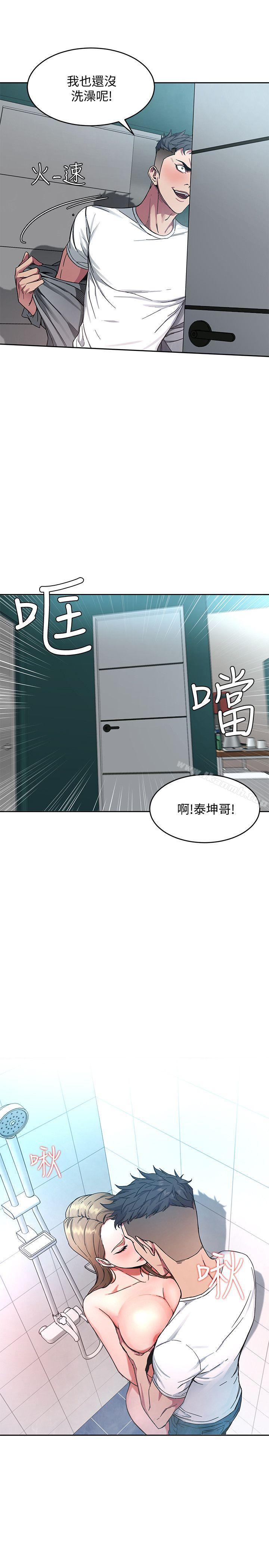 《致命遊戲》漫画 第2話-拜訪會長的客人