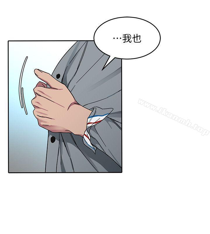 《致命遊戲》漫画 第2話-拜訪會長的客人