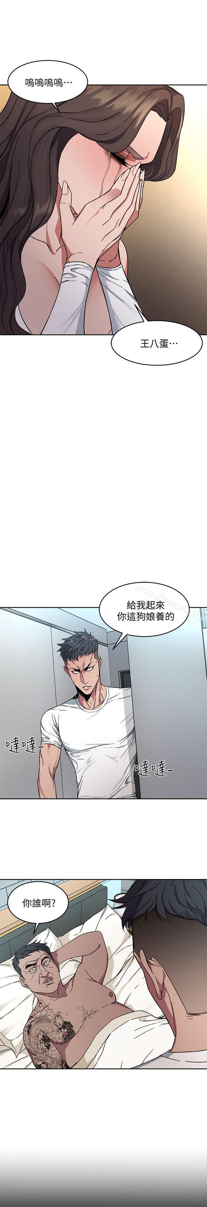 《致命遊戲》漫画 第2話-拜訪會長的客人