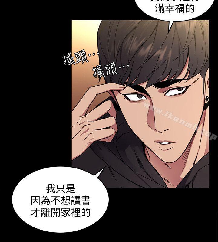 《致命遊戲》漫画 第3話-勾引別人男友的下場