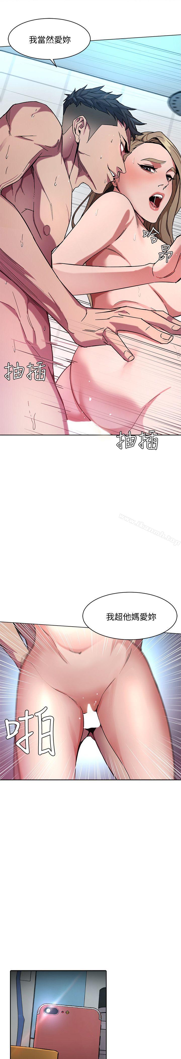 《致命遊戲》漫画 第3話-勾引別人男友的下場