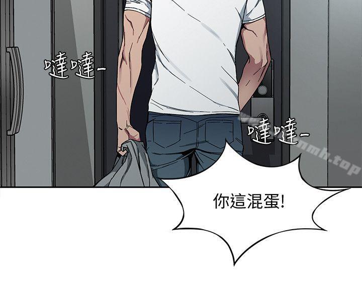 《致命遊戲》漫画 第3話-勾引別人男友的下場